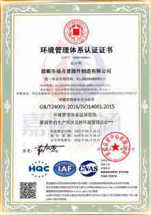 Factory ISO 14001 environmental management system certificate
