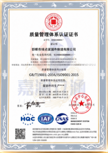 Factory ISO 9001 quality management system certificate